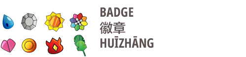 an image on badge in Chinese huizhang 徽章