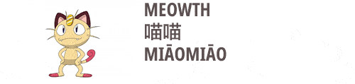 an image on meowth in Chinese miaomiao 喵喵