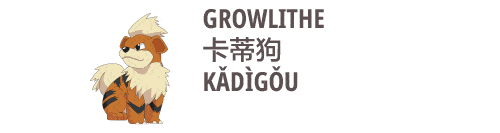 an image on growlithe in Chinese kadigou 卡帝狗