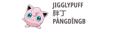 an image on Jigglypuff in Chinese jinglingqiu pangding  胖丁
