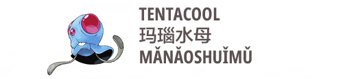 an image on Tentacool in Chinese manaoshuimu 玛瑙水母