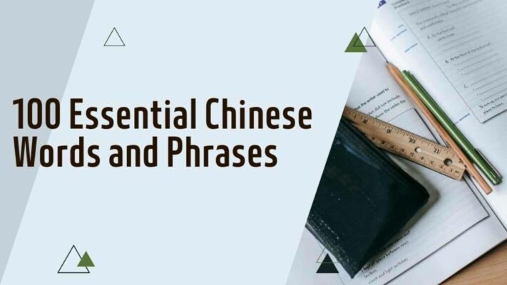 100 Essential Chinese Words and Phrases