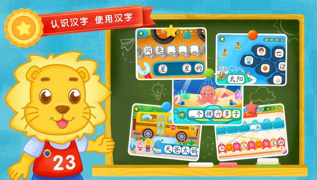 Best app to learn Chinese for kids