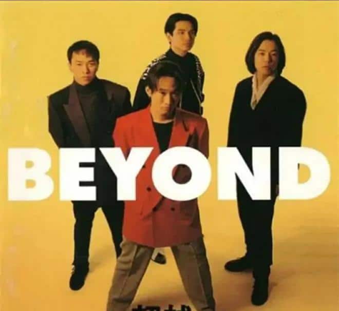 chinese rock bands - beyond