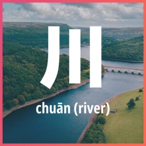 Chinese character: river