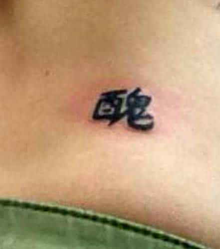 Chinese character tattoo