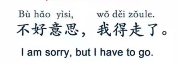 How to End A Conversation in Chinese?