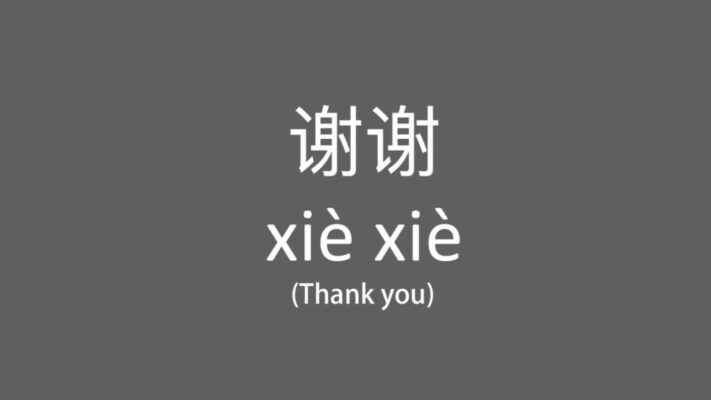 cover image for Goeast Mandarin's post on how to say thank you in chinese