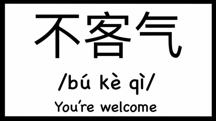 cover image of goeast mandarin schools post on How to say You're Welcome in Chinese