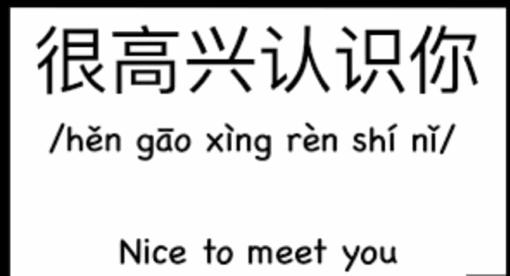 How to Say Nice to Meet You in Mandarin Chinese