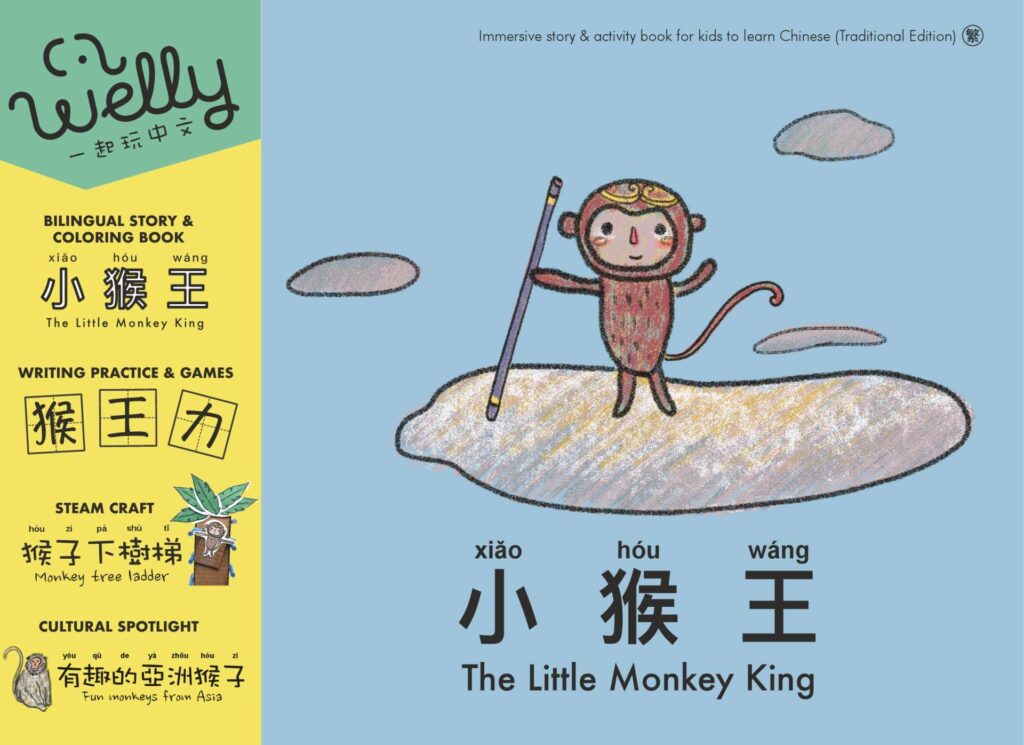 kids chinese story books