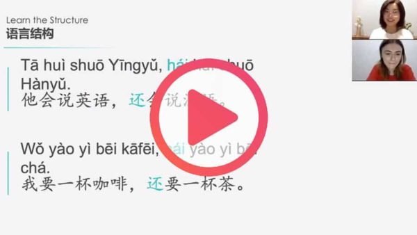 vidéo en ligne en chinois