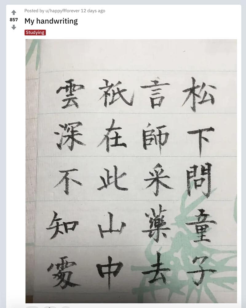 reddit handwriting chinese