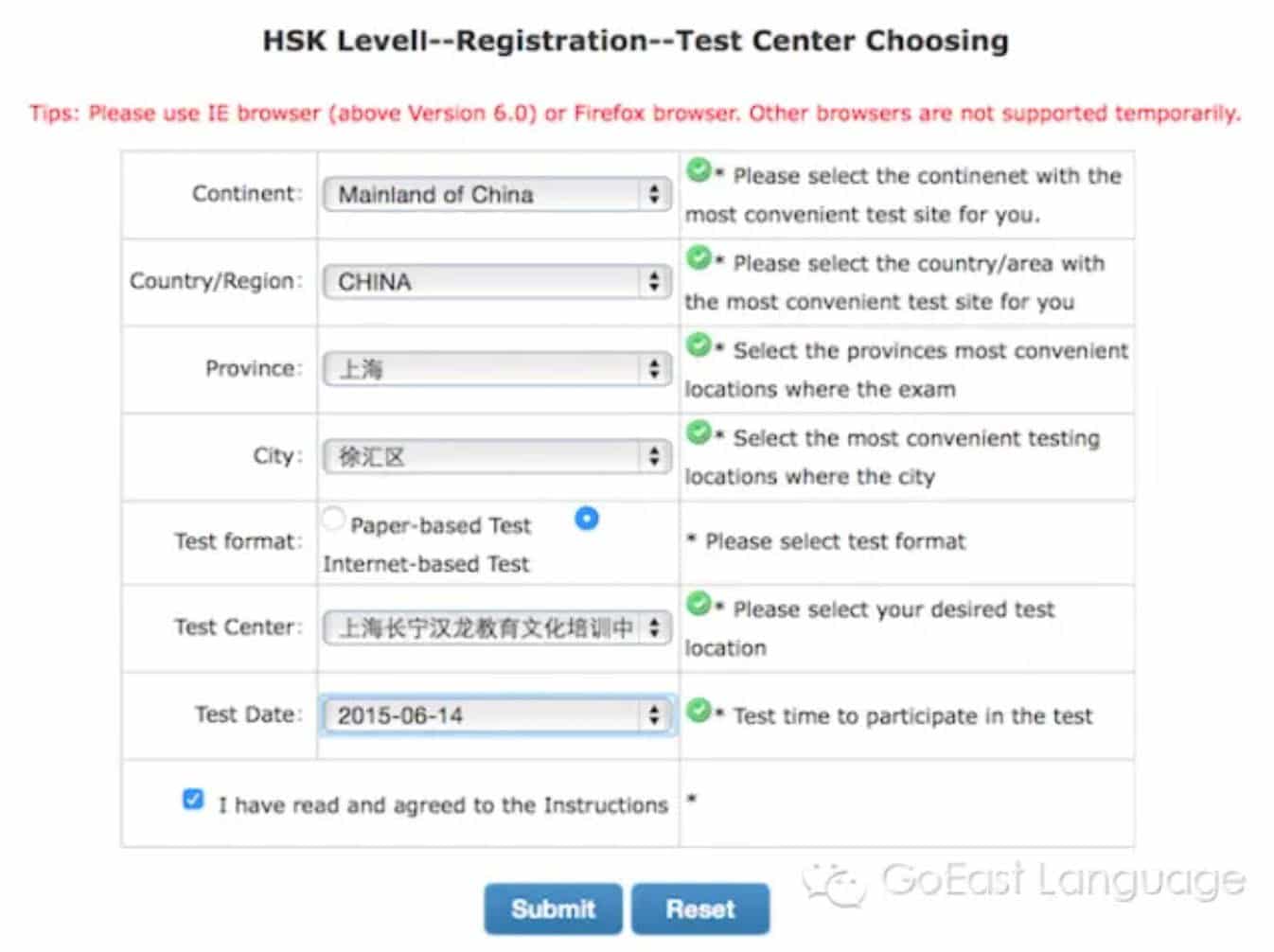 How to register for a HSK exam