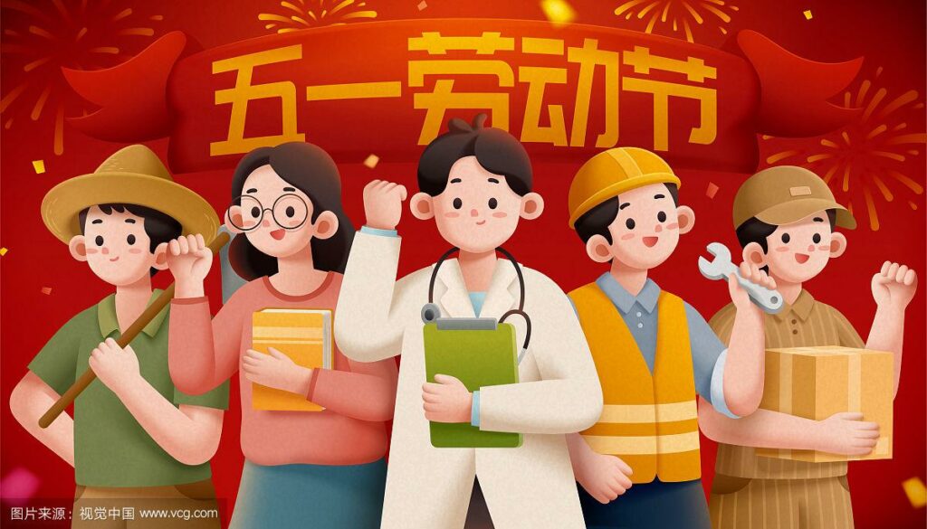 Symbolism and Significance of Labor Day in Chinese