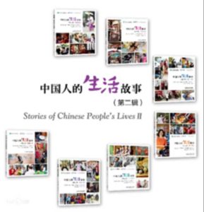 Book Chinese