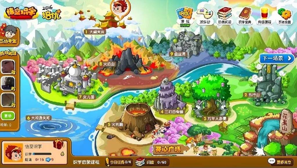 Wukong Chinese kids learning app
