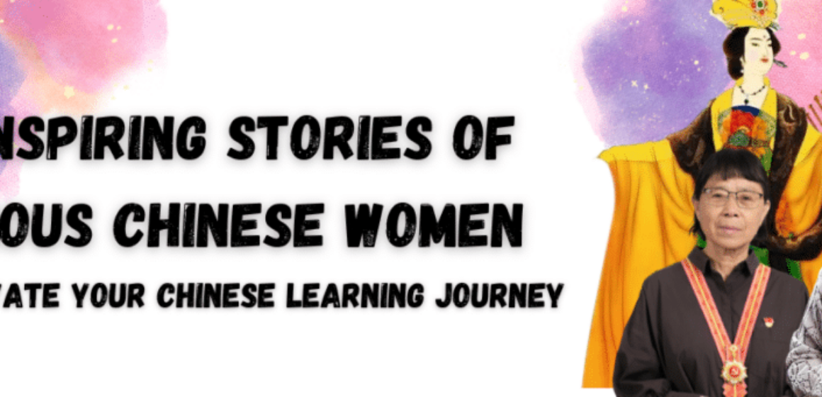inspiring stories of famous Chinese women