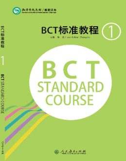 BCT Standard Course