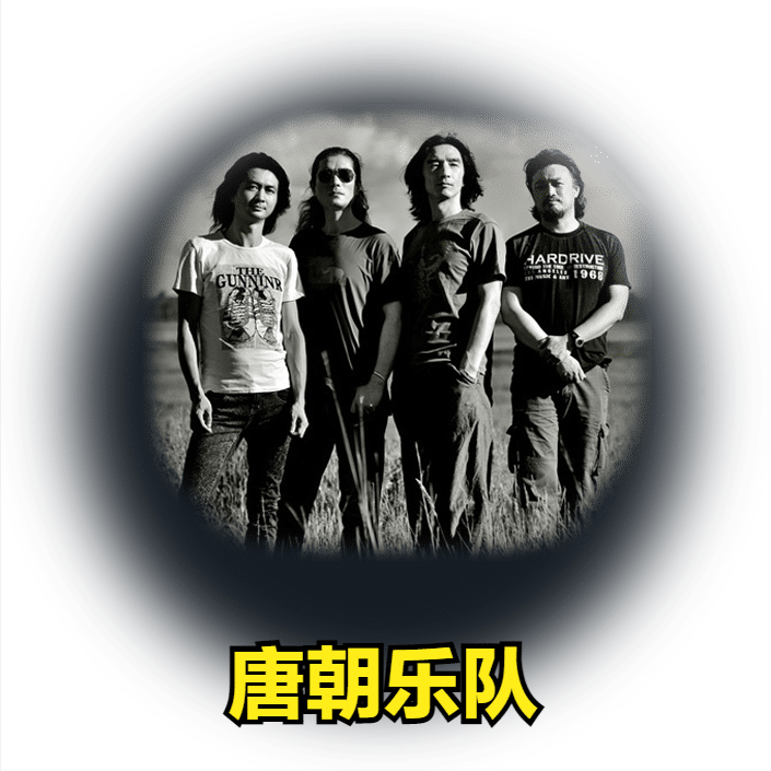 chinese rock bands- Tang Dynasty band.png