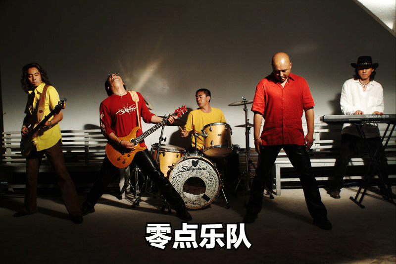 chinese rock bands - Zero Point.png