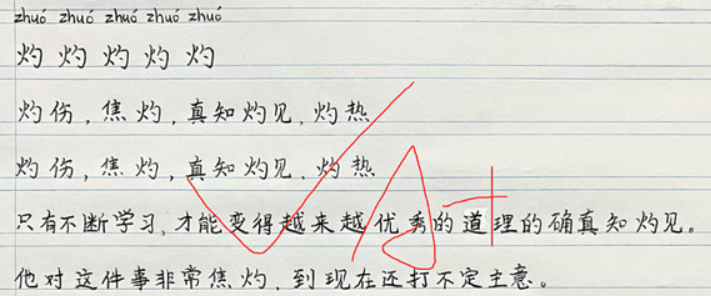 Create a Sense of Ritual for Writing Chinese Characters