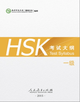 HSK Test Syllabus