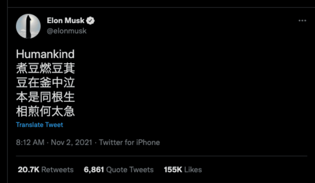 Musk Chinese poem