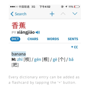 Pleco Chinese character app