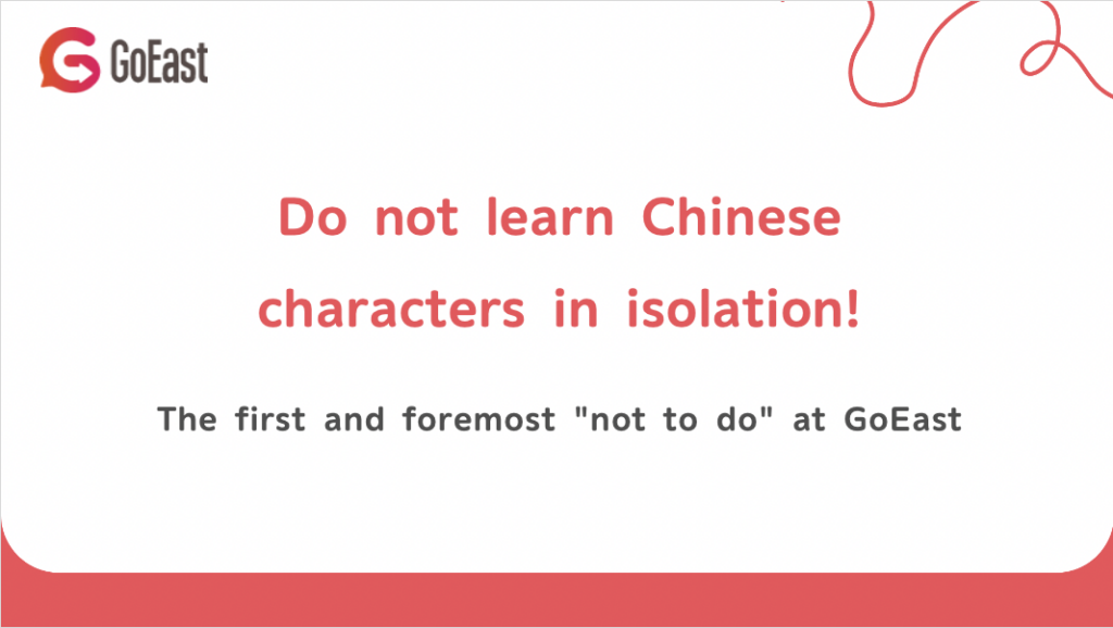 Words to show what not to do when learning Chinese characters at GoEast