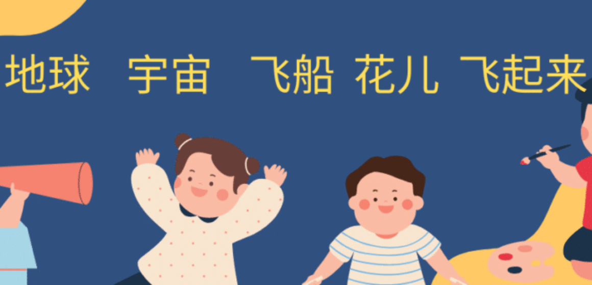kids learning Chinese