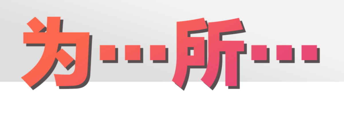 为…所… (Wèi…suǒ…) phrase construction in Chinese