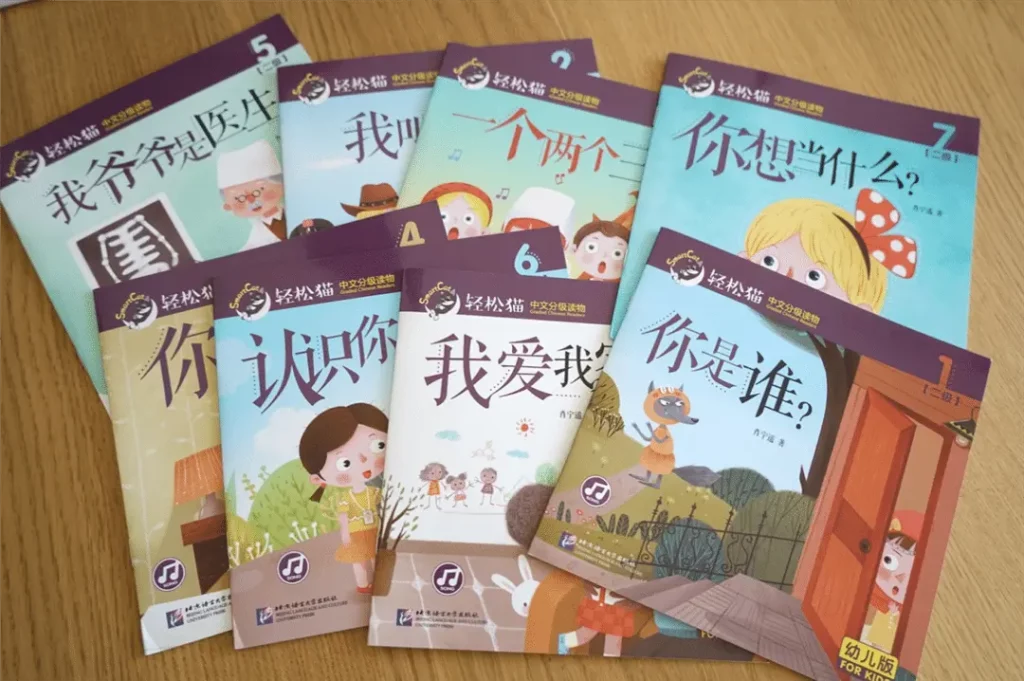 chinese textbooks for kids