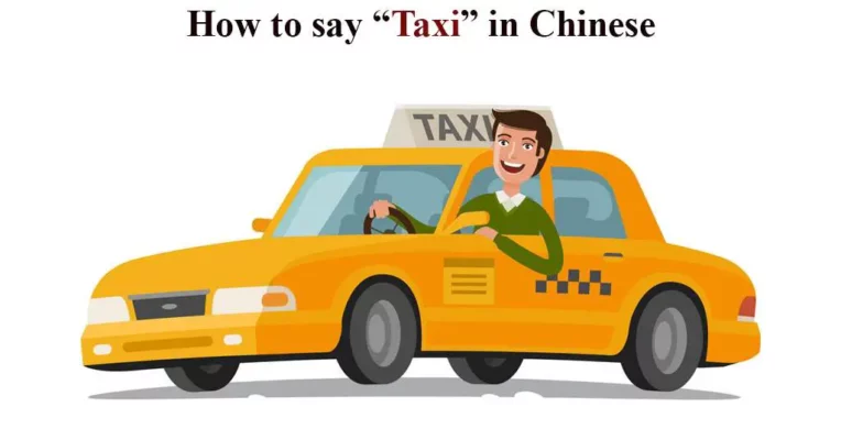 taxi in chinese